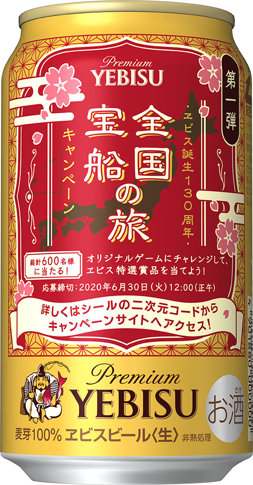 当店一番人気】 激レア「エビスビール半纏」 その他 